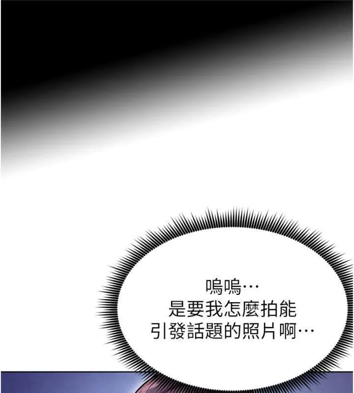 足球型男脱单指南-第12話-給我弄個頭條出來! - 图片 179
