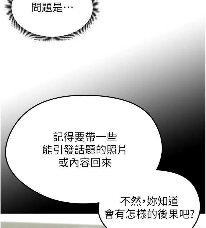 足球型男脱单指南-第12話-給我弄個頭條出來! - 图片 177