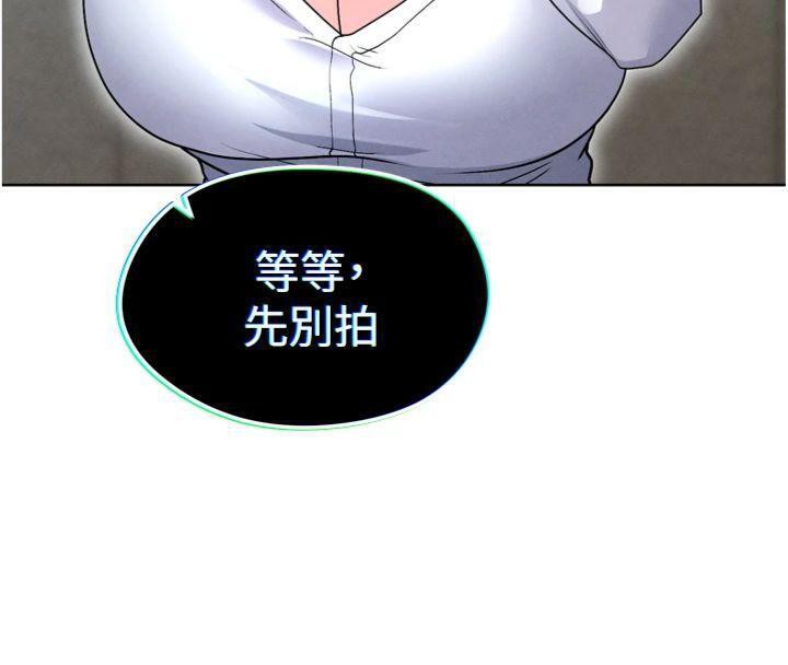 足球型男脱单指南第12話-給我弄個頭條出來!