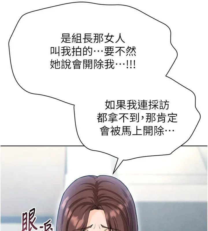 足球型男脱单指南-第12話-給我弄個頭條出來! - 图片 206