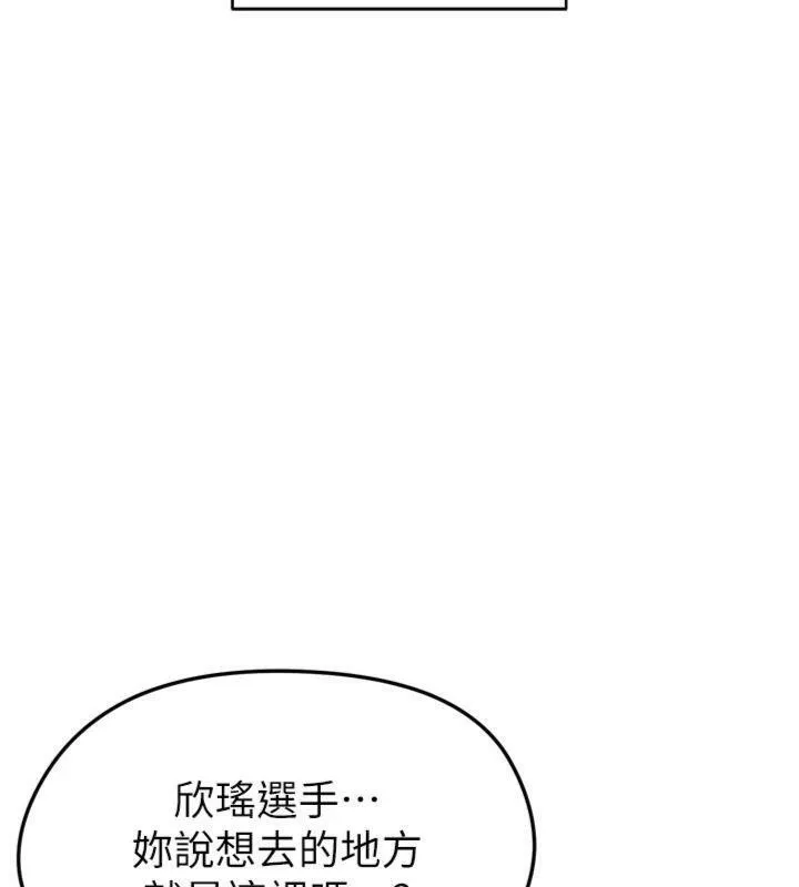 足球型男脱单指南-第12話-給我弄個頭條出來! - 图片 216