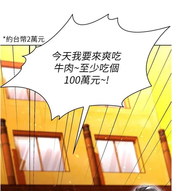 足球型男脫單指南第12話-給我弄個頭條出來!