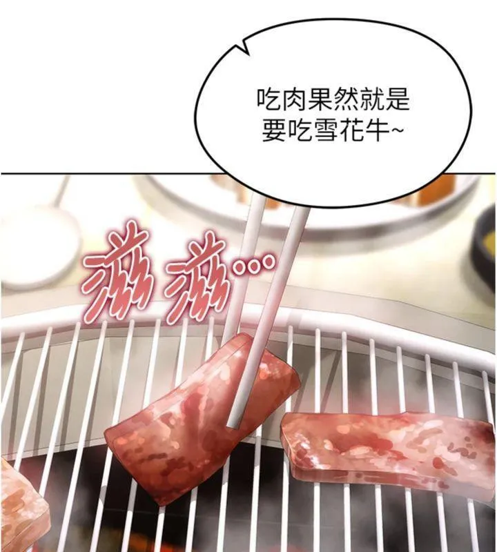 足球型男脱单指南-第13話-旁觀女女大場面 - 图片 11
