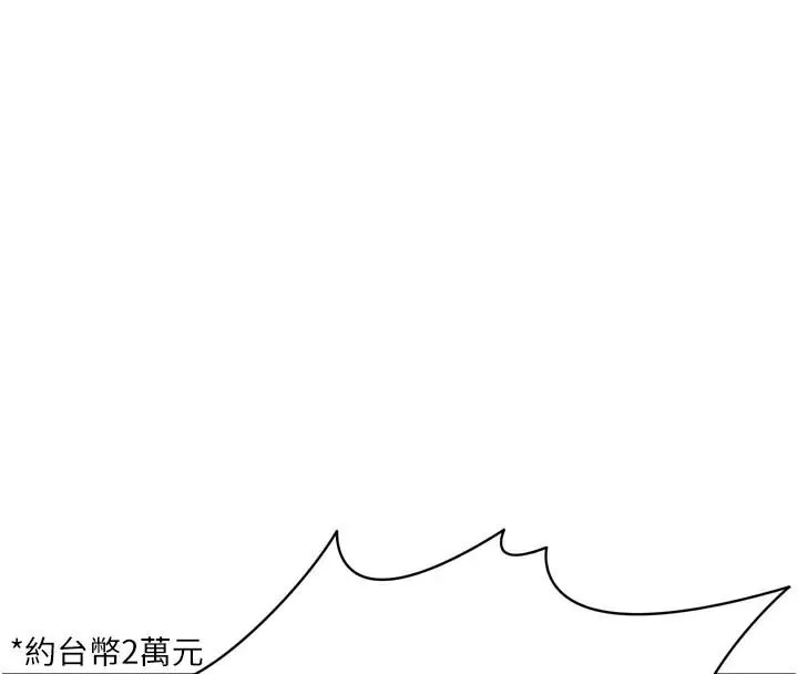 足球型男脱单指南-第13話-旁觀女女大場面 - 图片 4