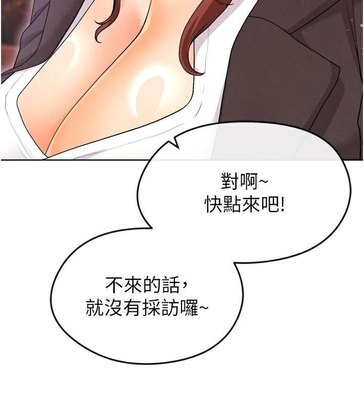 足球型男脱单指南第13話-旁觀女女大場面