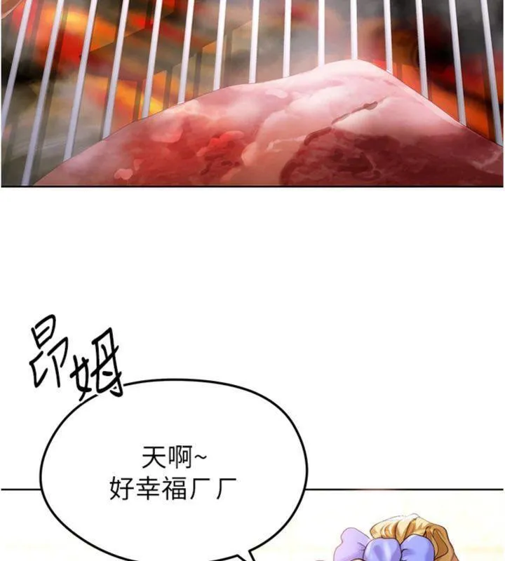 足球型男脱单指南-第13話-旁觀女女大場面 - 图片 12