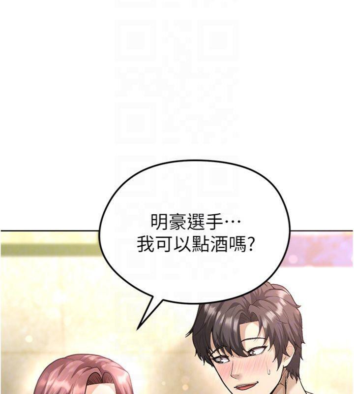 足球型男脫單指南第13話-旁觀女女大場面