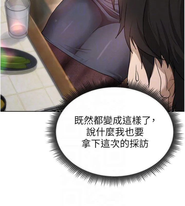足球型男脫單指南第13話-旁觀女女大場面