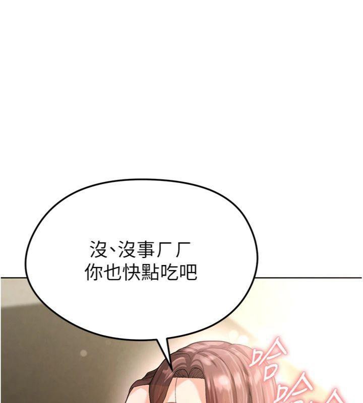 足球型男脱单指南第13話-旁觀女女大場面