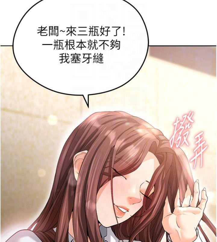 足球型男脱单指南第13話-旁觀女女大場面