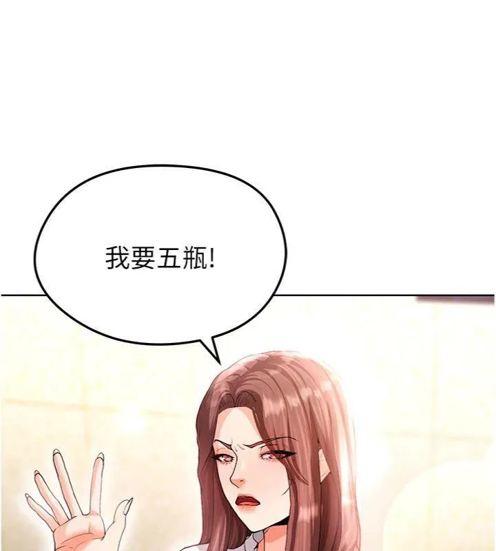 足球型男脱单指南-第13話-旁觀女女大場面 - 图片 41