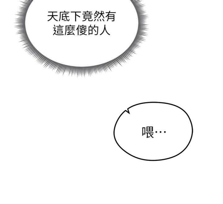 足球型男脱单指南第13話-旁觀女女大場面