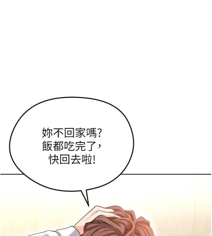 足球型男脱单指南第13話-旁觀女女大場面