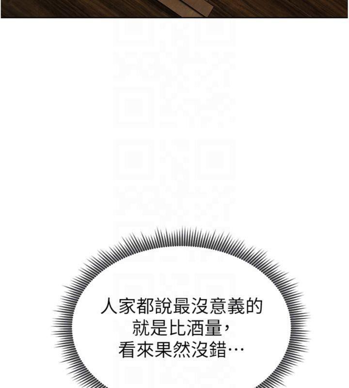 足球型男脱单指南第13話-旁觀女女大場面