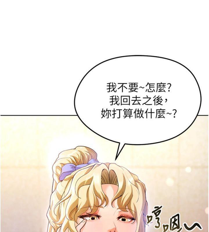 足球型男脱单指南第13話-旁觀女女大場面