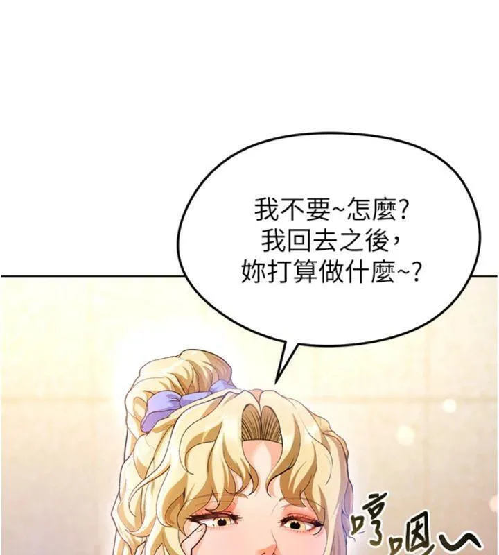 足球型男脱单指南-第13話-旁觀女女大場面 - 图片 57