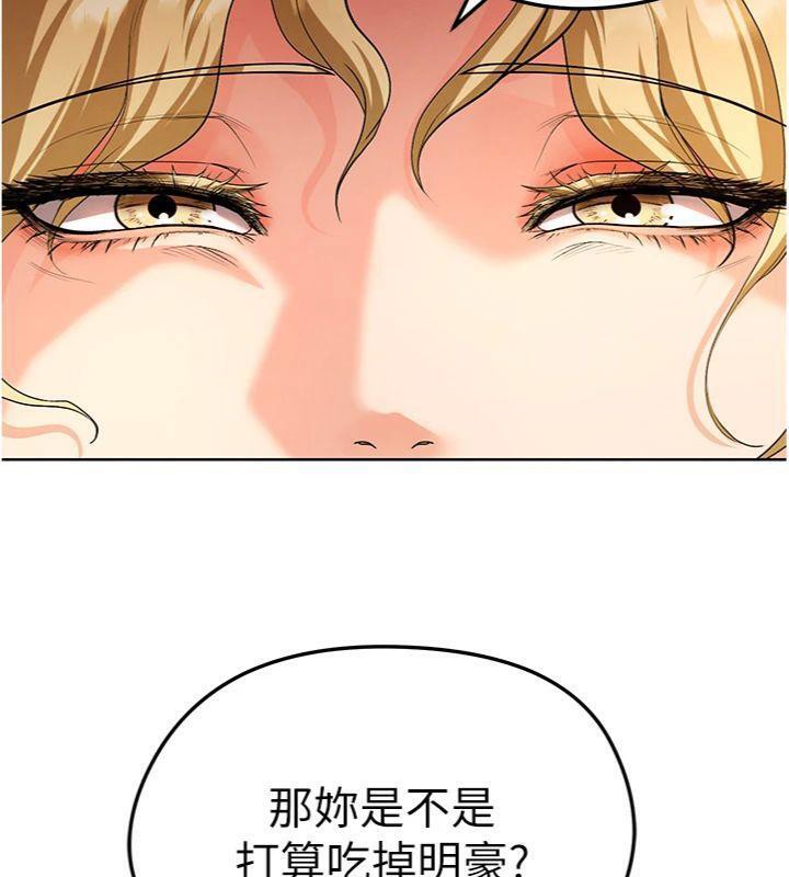 足球型男脱单指南第13話-旁觀女女大場面