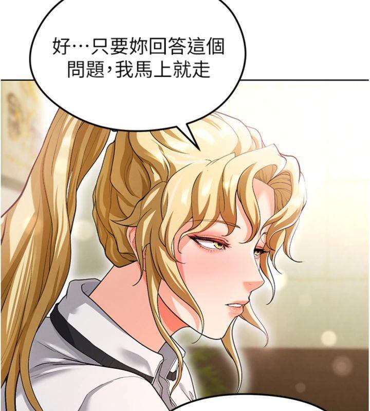 足球型男脱单指南第13話-旁觀女女大場面