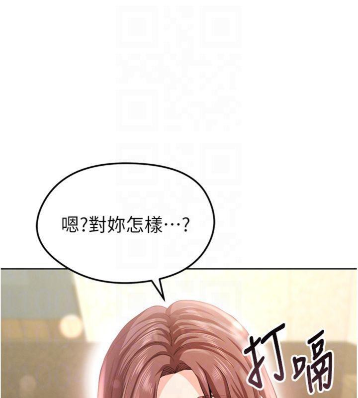 足球型男脫單指南第13話-旁觀女女大場面