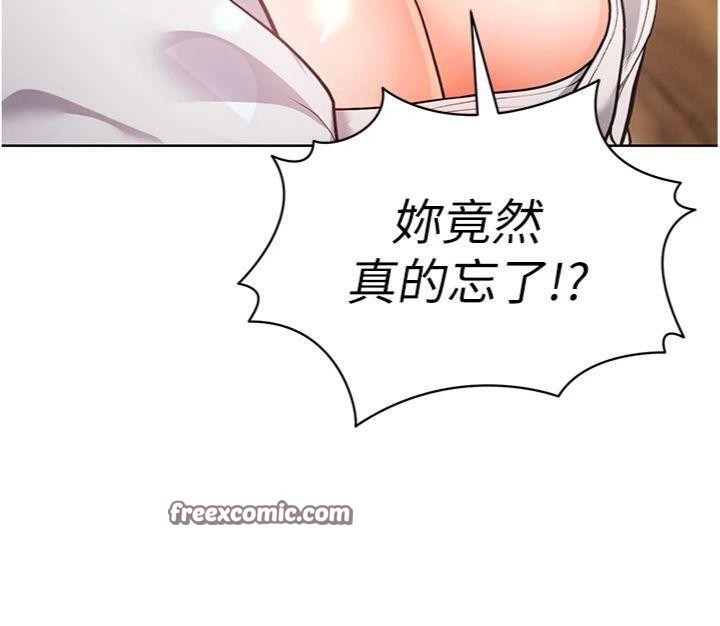 足球型男脱单指南第13話-旁觀女女大場面