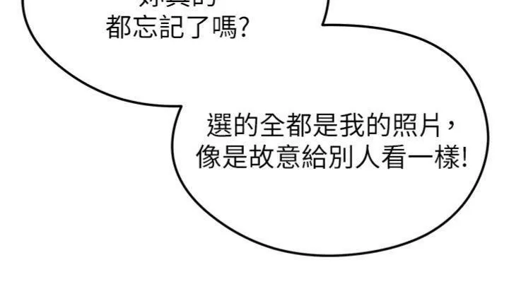 足球型男脱单指南-第13話-旁觀女女大場面 - 图片 97