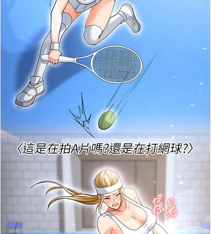 足球型男脱单指南第13話-旁觀女女大場面