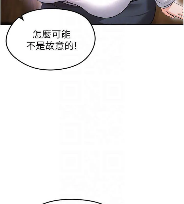 足球型男脱单指南-第13話-旁觀女女大場面 - 图片 107