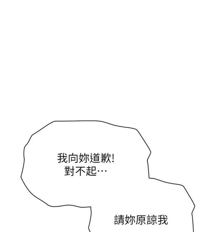 足球型男脱单指南-第13話-旁觀女女大場面 - 图片 116
