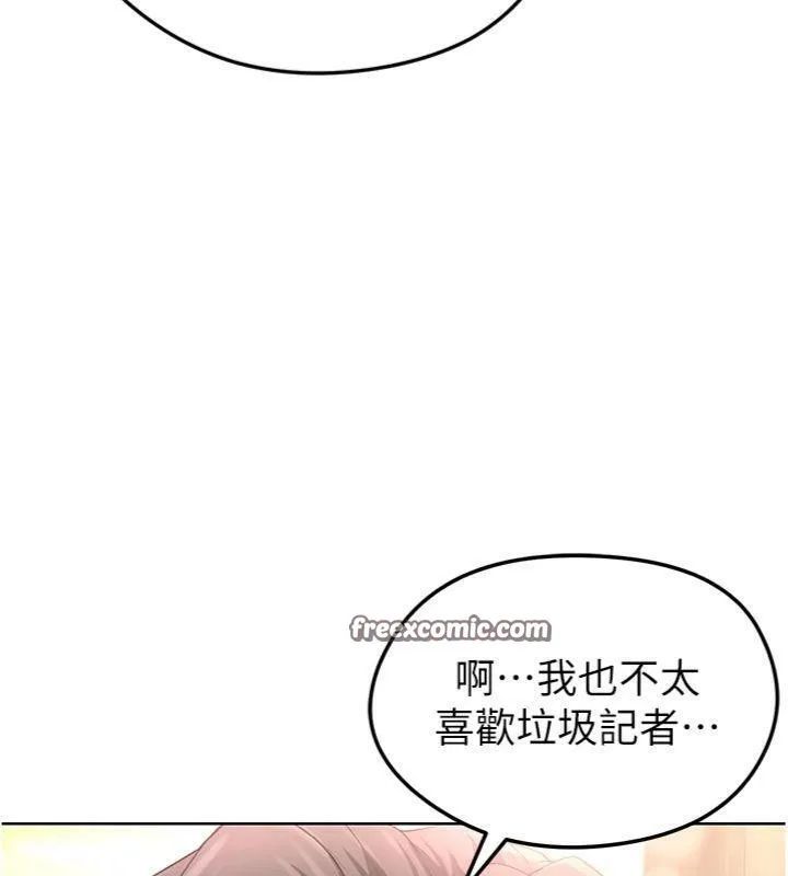 足球型男脫單指南第13話-旁觀女女大場面
