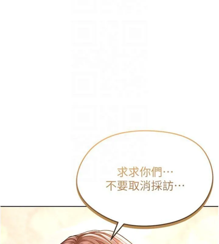 足球型男脱单指南-第13話-旁觀女女大場面 - 图片 121