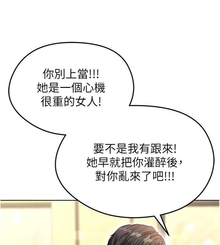 足球型男脱单指南第13話-旁觀女女大場面