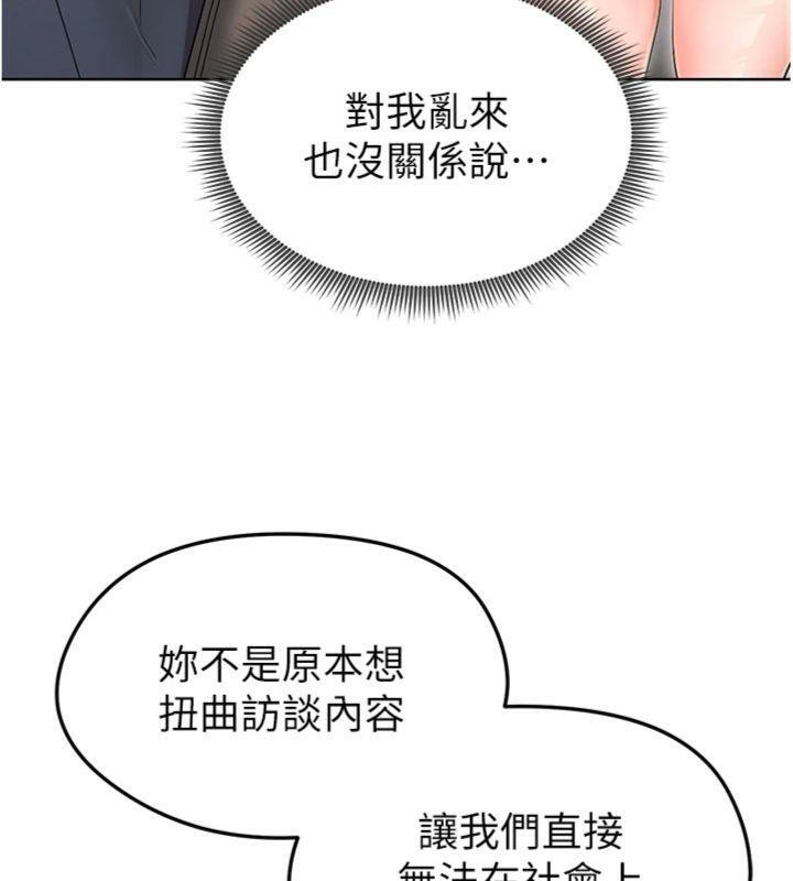 足球型男脱单指南第13話-旁觀女女大場面