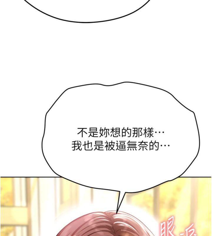 足球型男脱单指南第13話-旁觀女女大場面