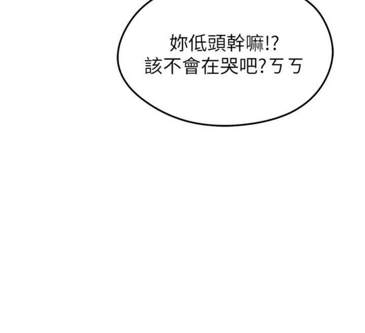足球型男脱单指南-第13話-旁觀女女大場面 - 图片 141