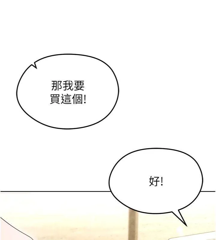 足球型男脱单指南-第13話-旁觀女女大場面 - 图片 160