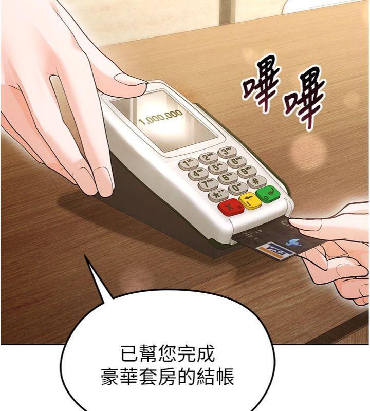 足球型男脱单指南第13話-旁觀女女大場面