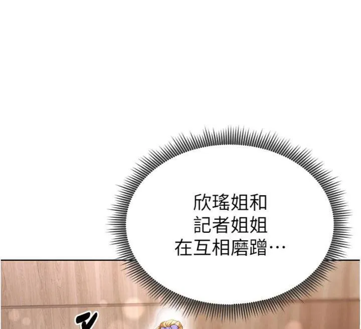 足球型男脱单指南-第13話-旁觀女女大場面 - 图片 171
