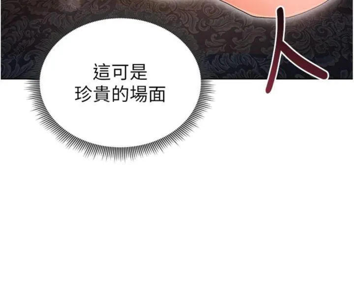 足球型男脱单指南-第13話-旁觀女女大場面 - 图片 173