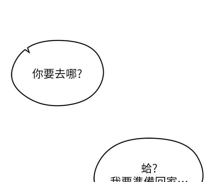 足球型男脱单指南-第13話-旁觀女女大場面 - 图片 177