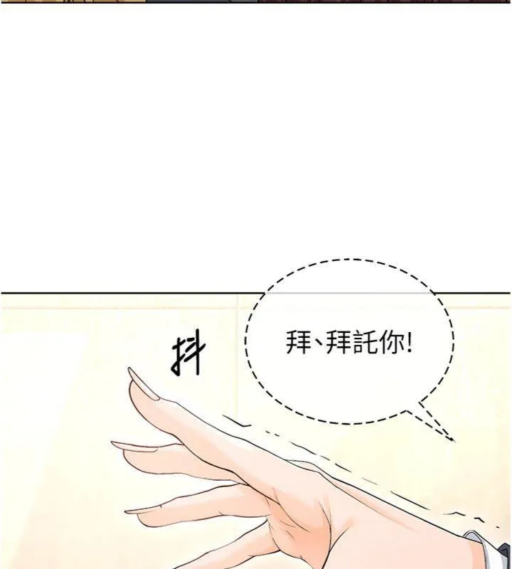 足球型男脫單指南第13話-旁觀女女大場面