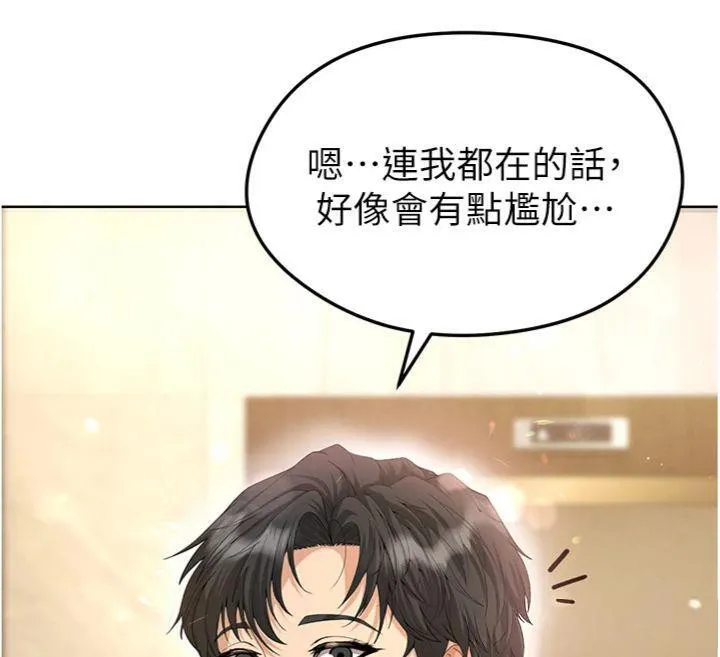 足球型男脱单指南-第13話-旁觀女女大場面 - 图片 185