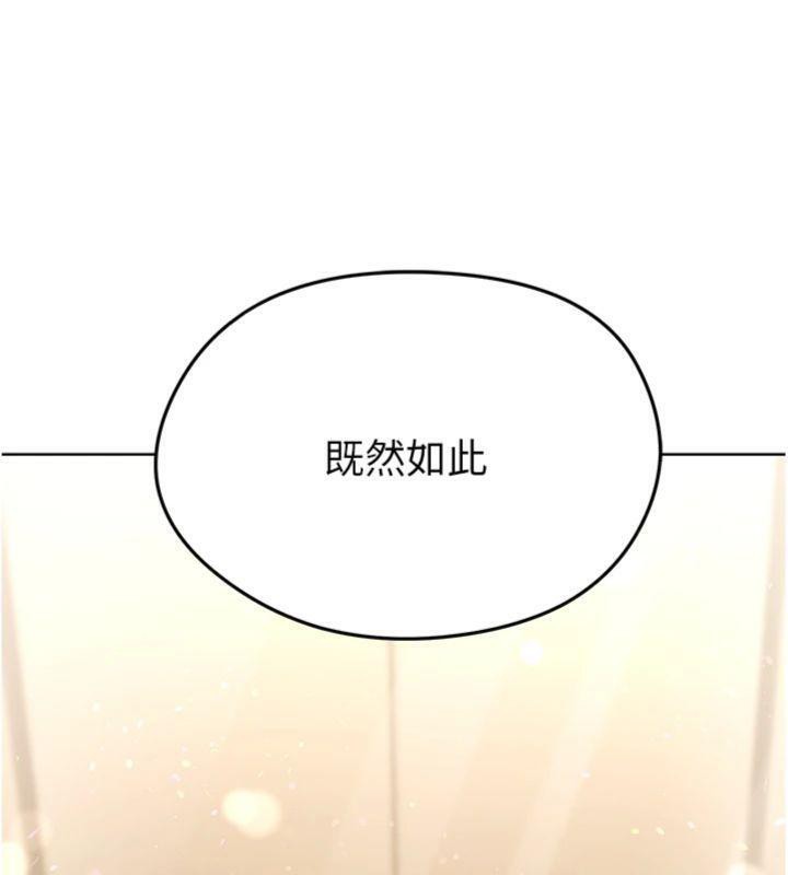 足球型男脱单指南第13話-旁觀女女大場面