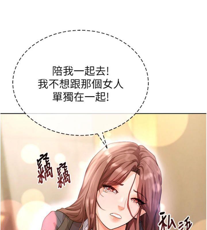 足球型男脫單指南第13話-旁觀女女大場面