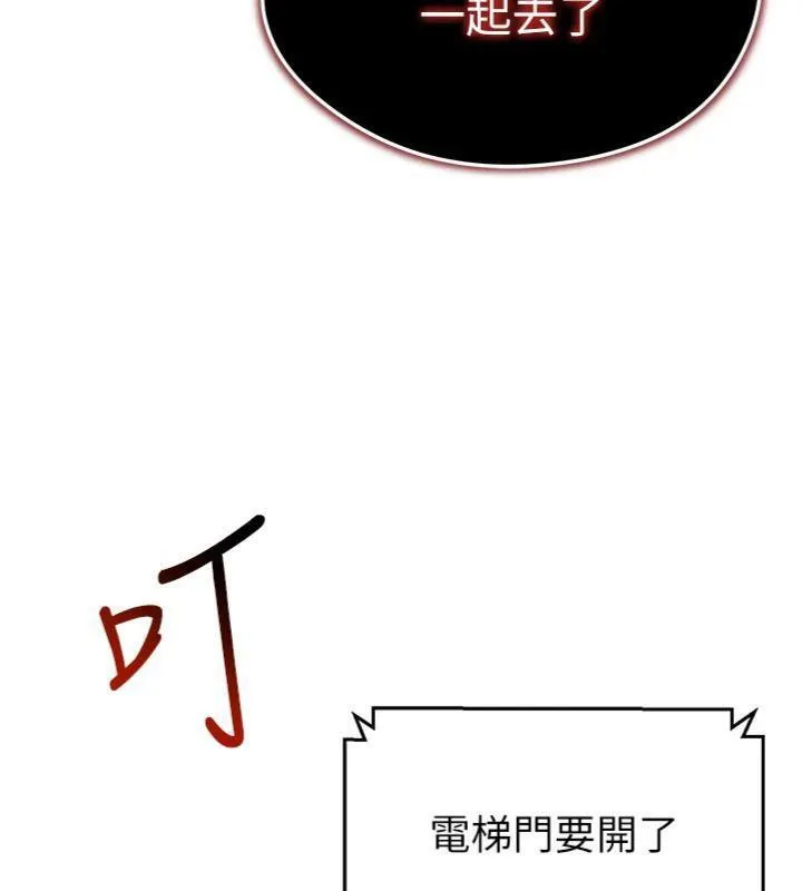 足球型男脱单指南-第13話-旁觀女女大場面 - 图片 199