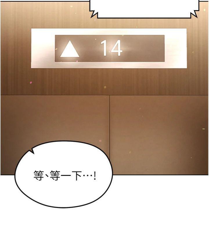 足球型男脱单指南第13話-旁觀女女大場面