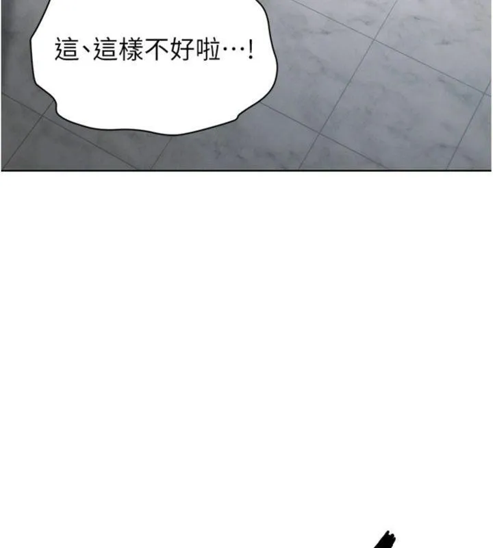 足球型男脫單指南第13話-旁觀女女大場面