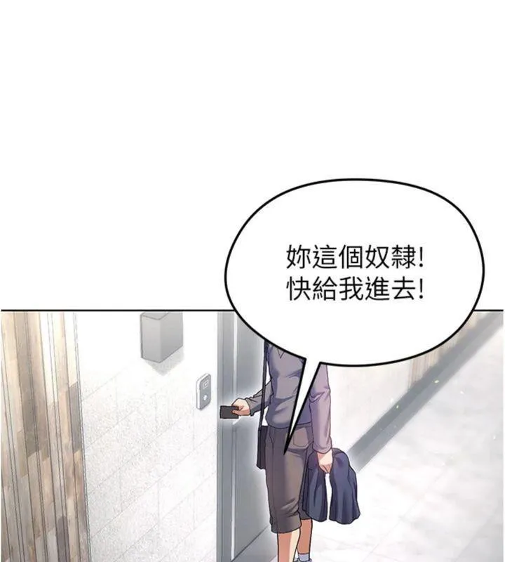 足球型男脱单指南-第13話-旁觀女女大場面 - 图片 202