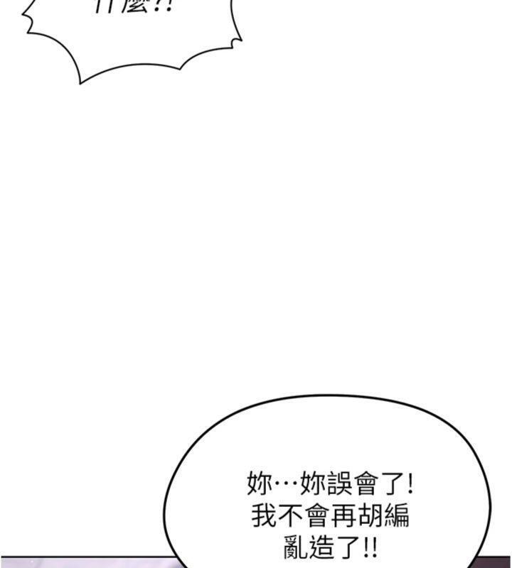 足球型男脱单指南第13話-旁觀女女大場面