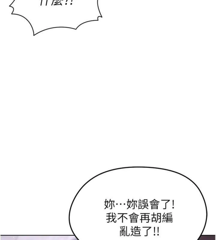 足球型男脱单指南-第13話-旁觀女女大場面 - 图片 214