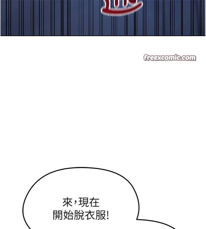 足球型男脫單指南第13話-旁觀女女大場面